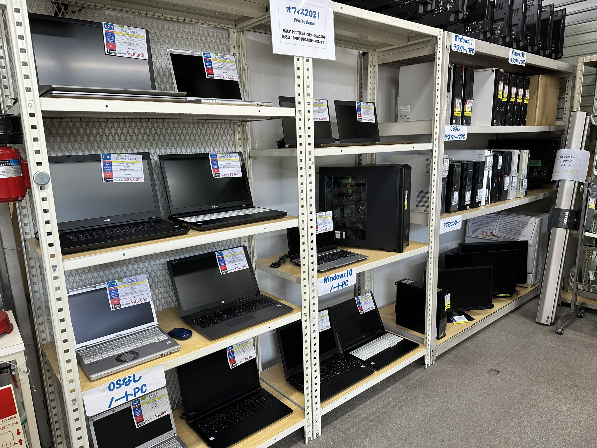 中古PC市内最安を目指す、清田の『USED SHOP DON』が6月14日リニューアルオープン! | 札幌速報