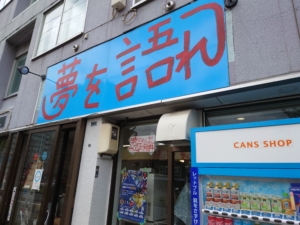 2022年11月末をもって閉店・休業する店舗まとめ | 札幌速報