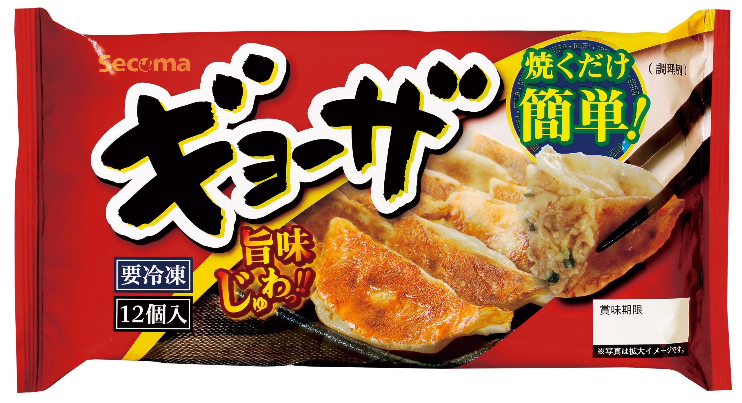 ぎょうざ
